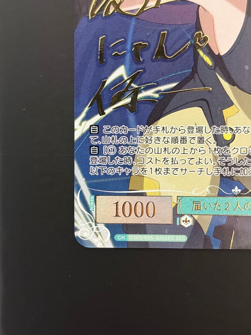 ヴァイスシュヴァルツロゼ sprite 届いた2人の真剣勝負 みさき SEC