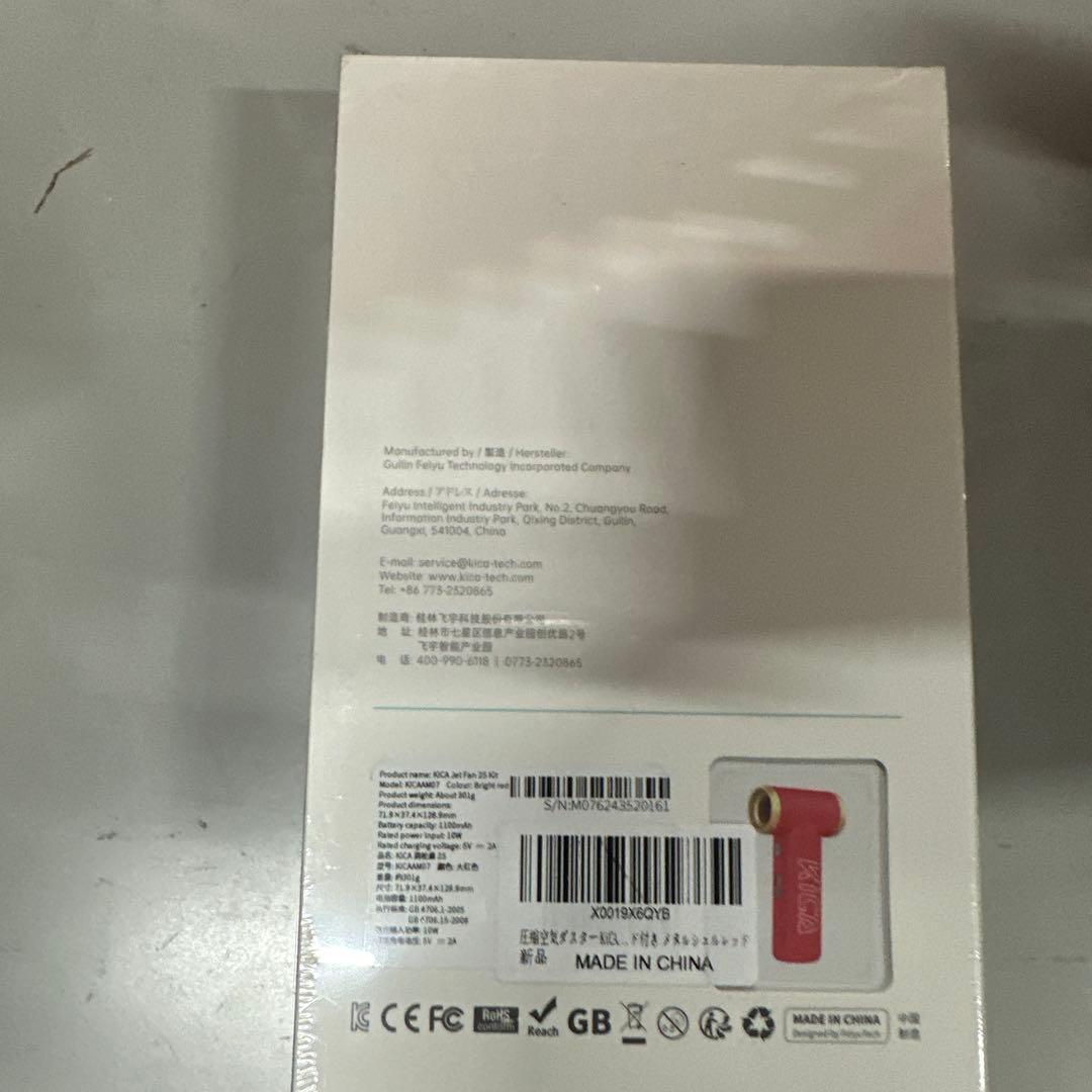 KiCA JetFan 2S 多機能電動エアダスター