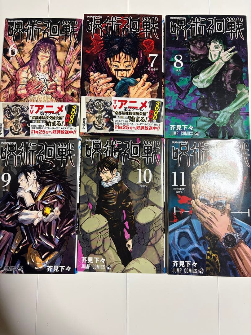 呪術廻戦 漫画 ０巻～30巻＋0.5巻 全巻セット