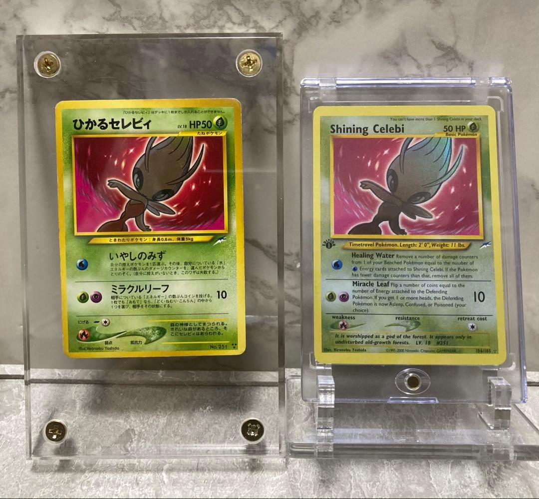 エ*い様 オークション！ひかるセレビィ Shining Celebi 50HP