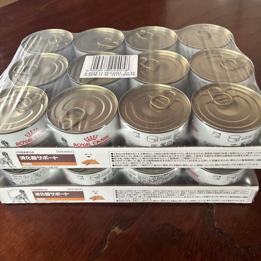 ROYAL CANIN 消化器サポート 低脂肪缶詰 12缶入り×2 24缶