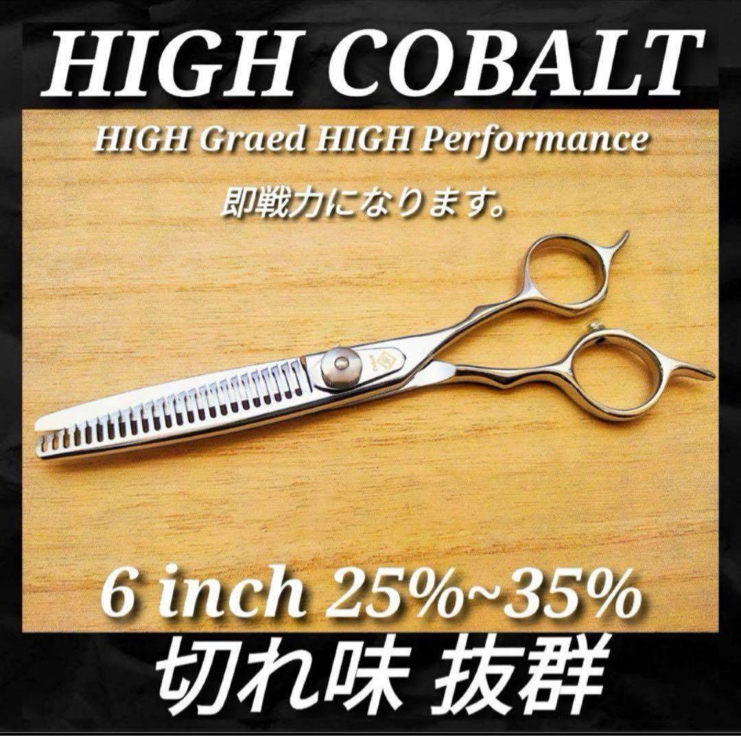 切れ味抜群プロ仕様セニングシザー理美容師＆トリマートリミングペット