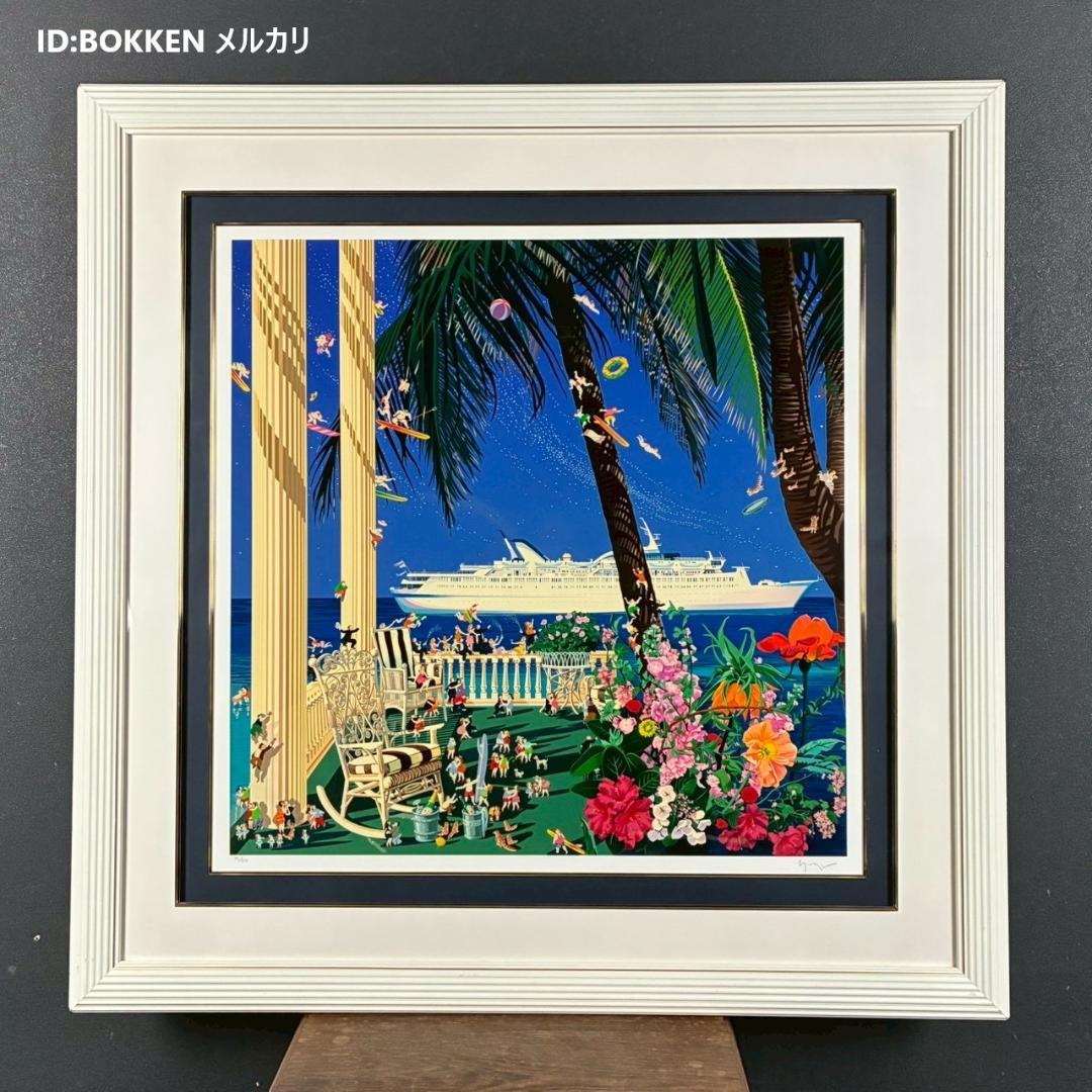 ヒロ・ヤマガタ「スターライトクルージング」シルクスクリーン 大作 直筆サイン入り ヒロ・ヤマガタ「スターライトエクスプレス」シルクスクリーン 大作