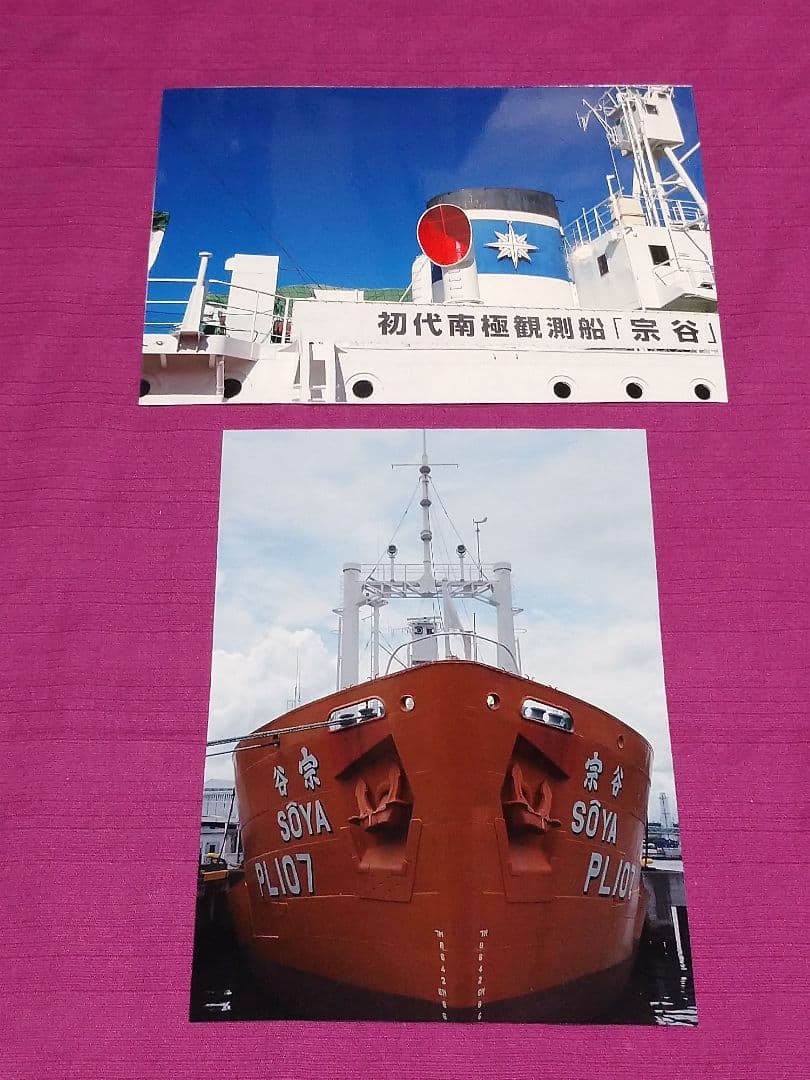 宗谷生誕87周年シリアルNo入り 缶バッジ&記念ステッカー 生写真