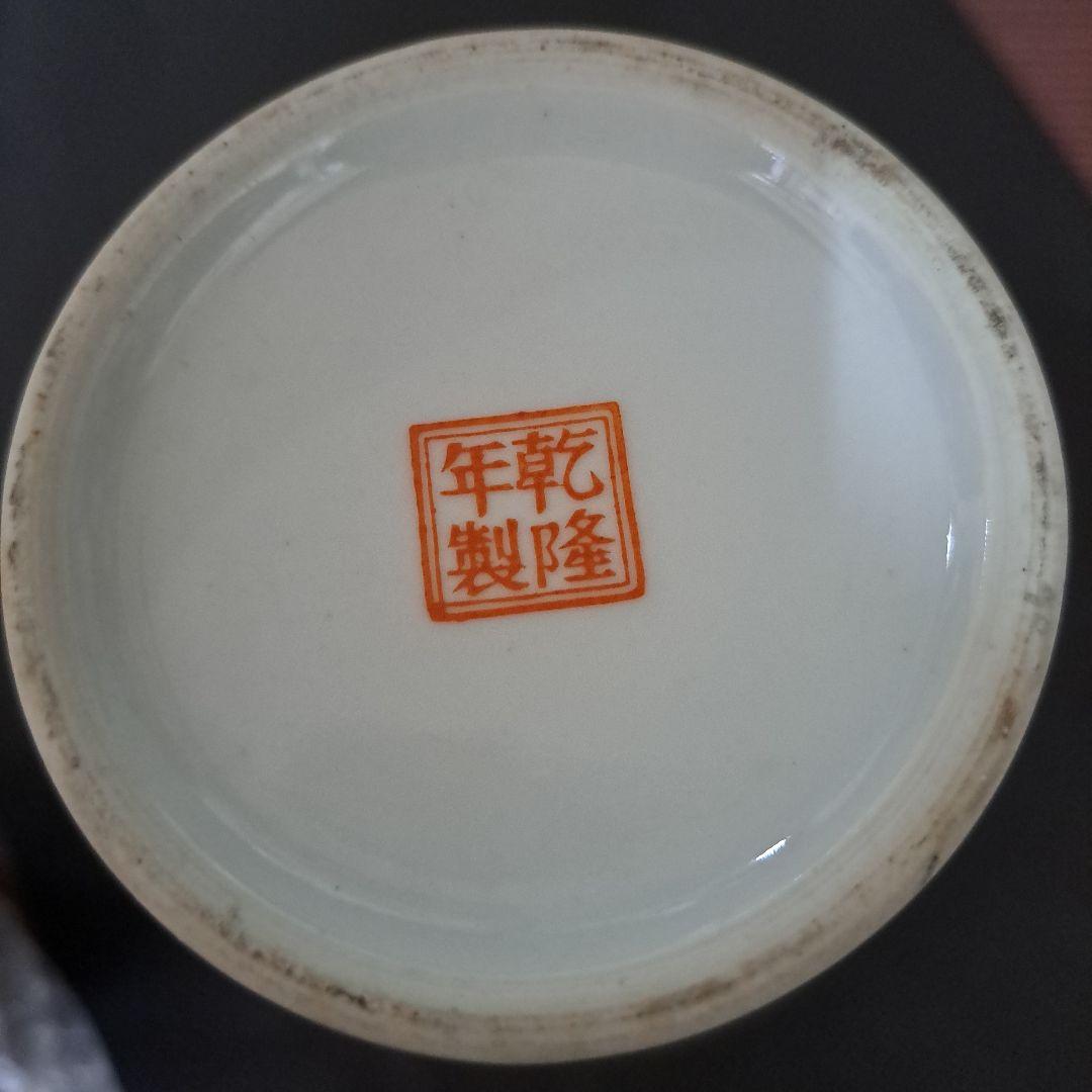 中国古玩　大清乾隆年　辰砂飾壺　　粉彩　白磁　　山水女人図　漢詩文