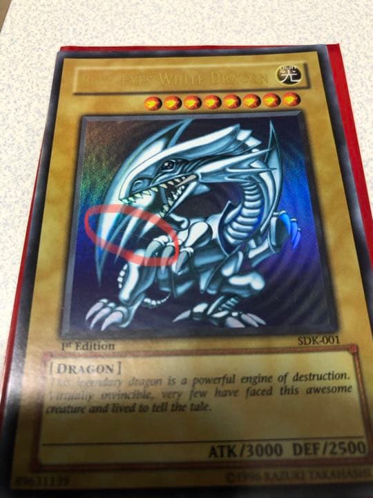 遊戯王 ブルーアイズホワイトドラゴン 1st Edition 英語版