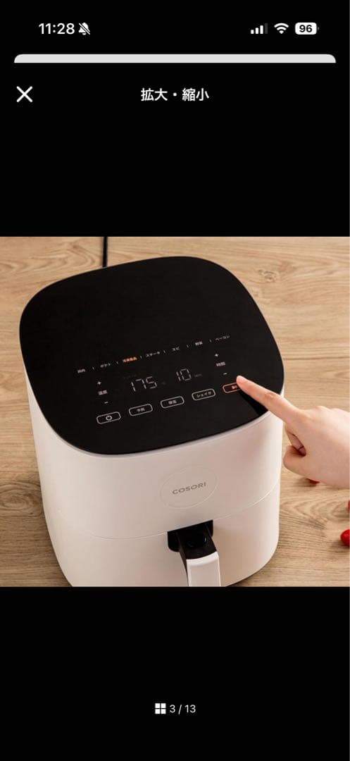 COSORI ノンフライヤー ホワイト コンパクト