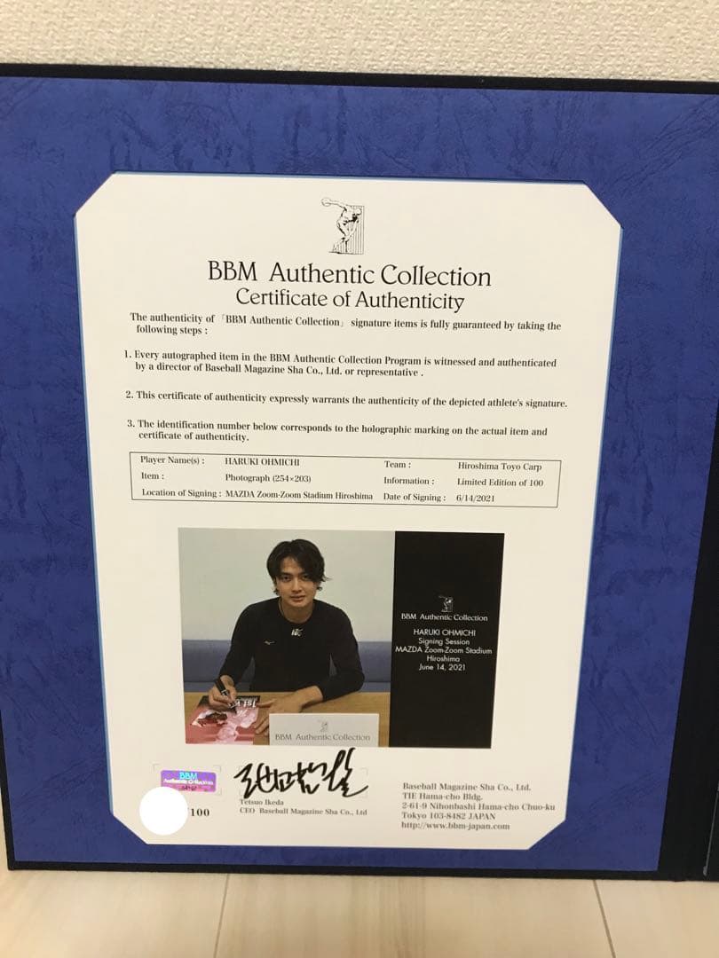 大道温貴　初勝利パネル