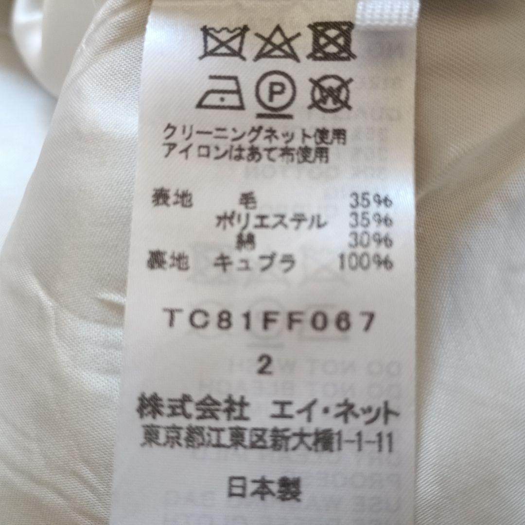 TSUMORI CHISATO ツモリチサト 刺繍変形スリット入りワイドパンツ