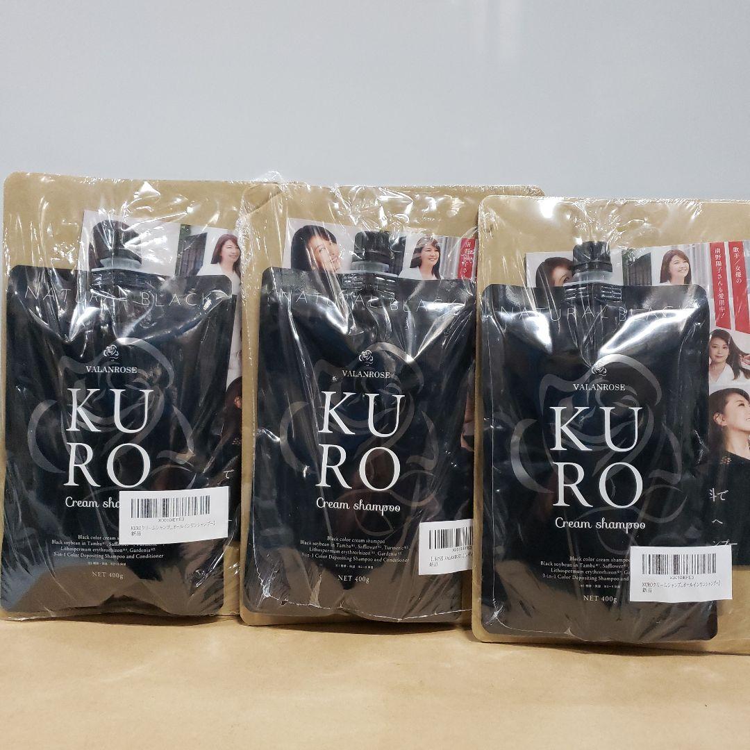 KUROクリームシャンプー ナチュラルブラック 3個セット KURO クリーム