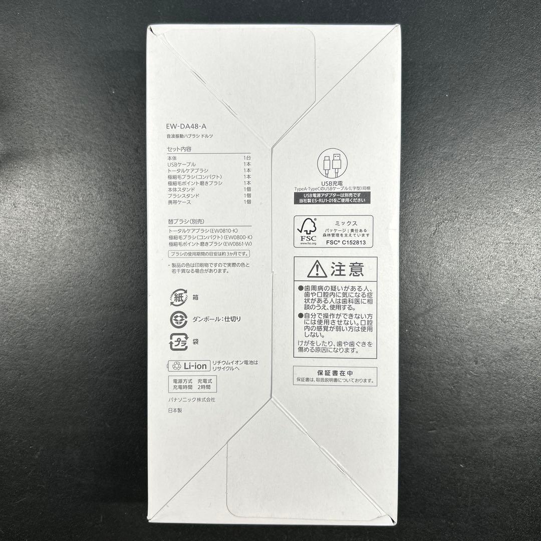 Panasonic EW-DA48 電動歯ブラシ 本体