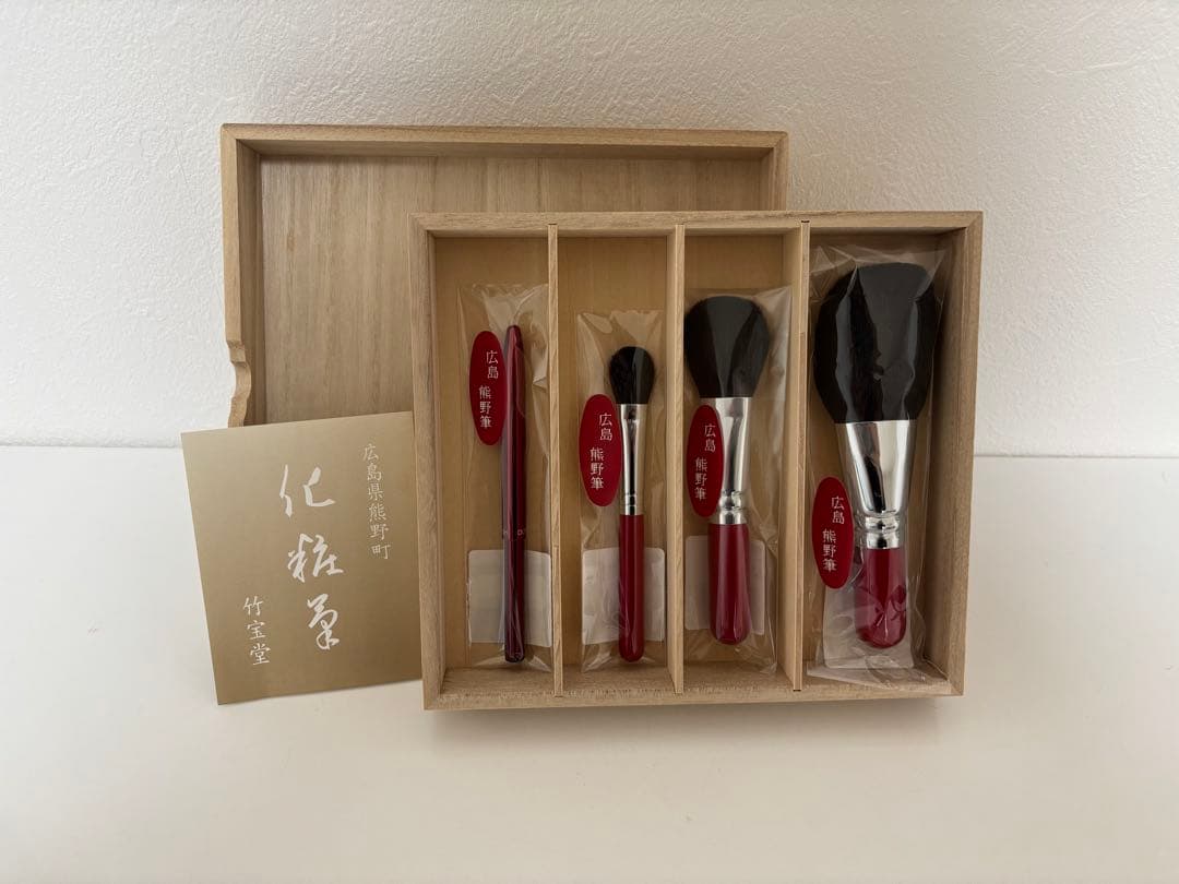 熊野筆　4本セット 竹宝堂　希少　レア　年代物