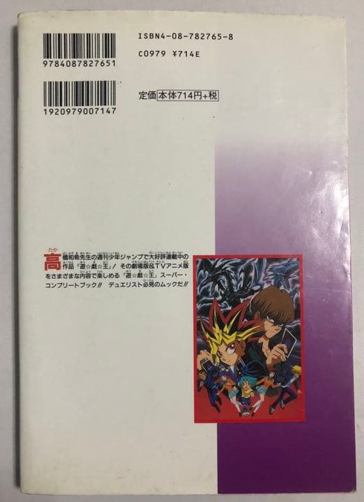 遊戯王　東映　バンダイ　カード　フィルムコミック　セット　ジャンク