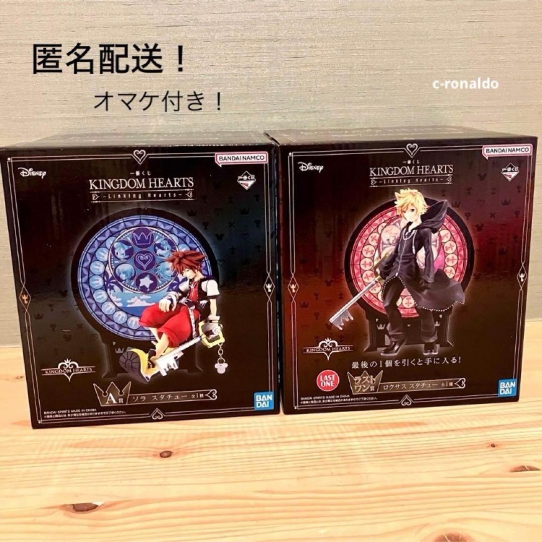 キングダムハーツ 一番くじ A賞 ソラ ラストワン賞 ロクサス セット