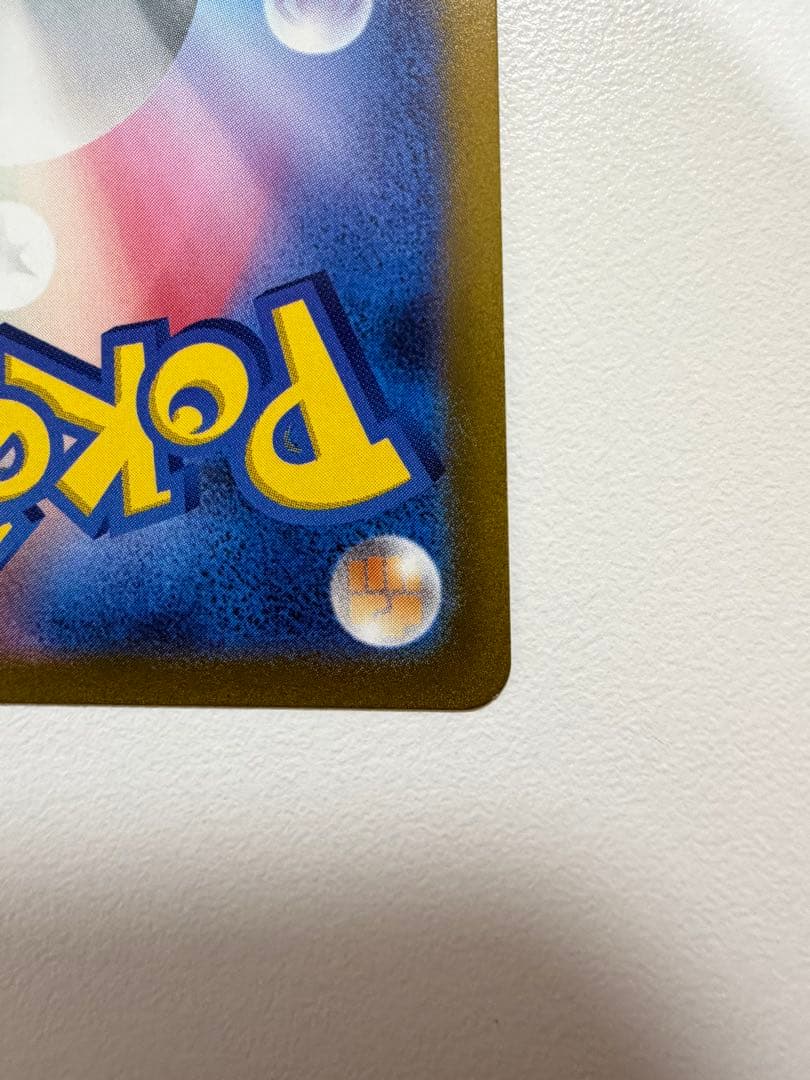 ゲンガー R ポケモンカード151 094/165 マスターボールミラー