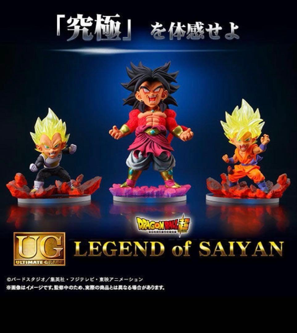 プレミアムバンダイ　ドラゴンボール UG