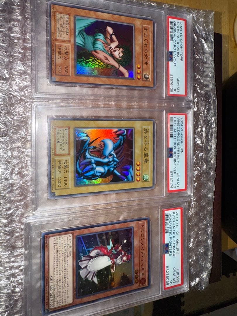 【PSA10】遊戯王 3枚セット PSA10 3連番 三幻神 スペシャルカードセット ステンレス製 遊戯王 ④