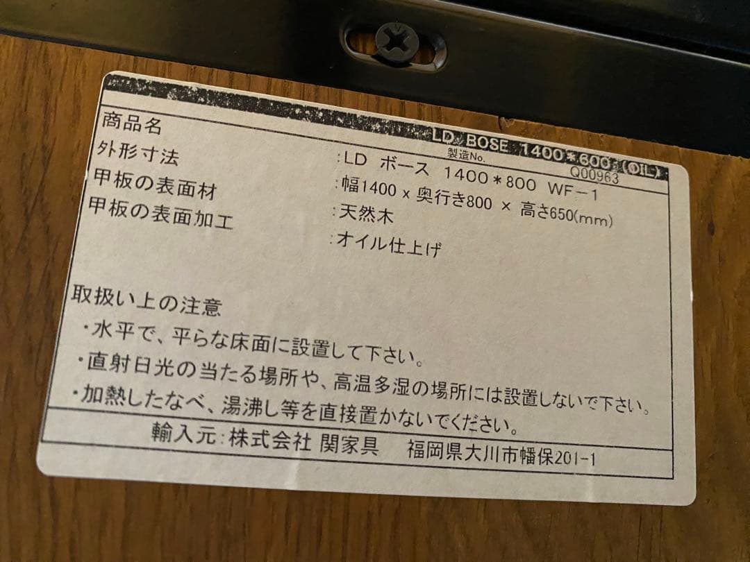 CRASHGATE クラッシュゲート BOSE ボース ダイニングテーブル