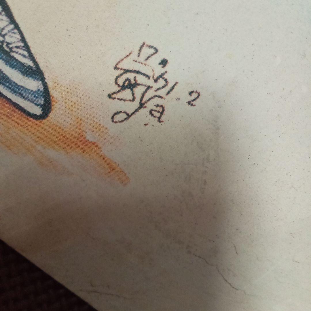 あしたのジョー木製パネル美品貴重一点のみ！ Amazon.co.jp: レア