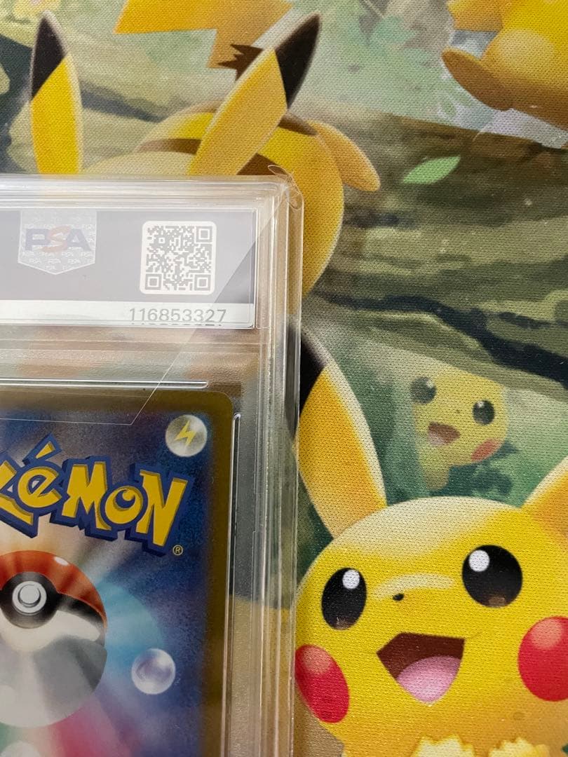 ナンジャモ SAR SV2D クレイバースト PSA9