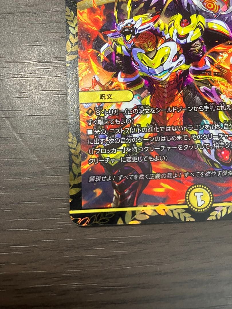 ドラゴンズサイン プロモ デュエマ ドラゴンズサイン csプロモ