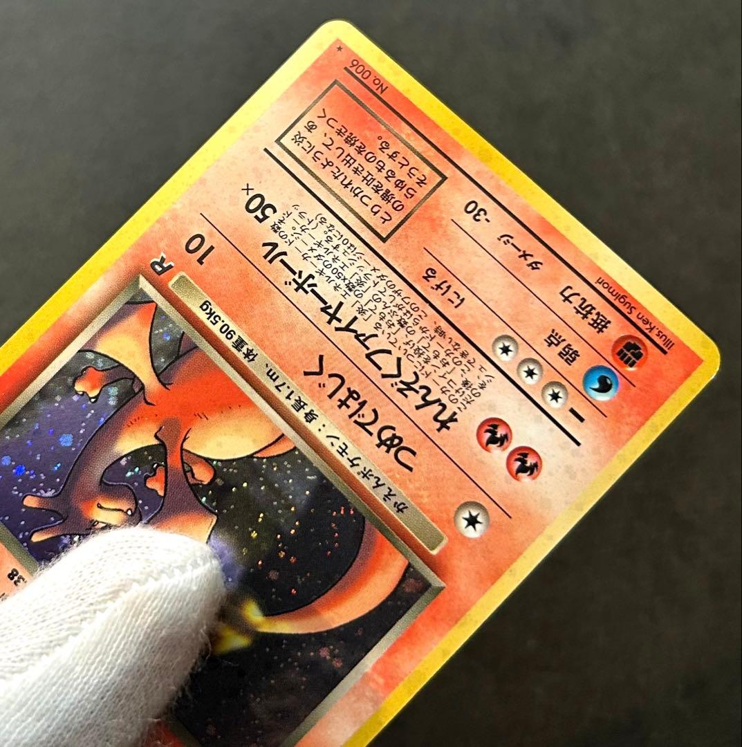 わるいリザードン 第4弾拡張パック ロケット団　渦巻きホロ　旧裏