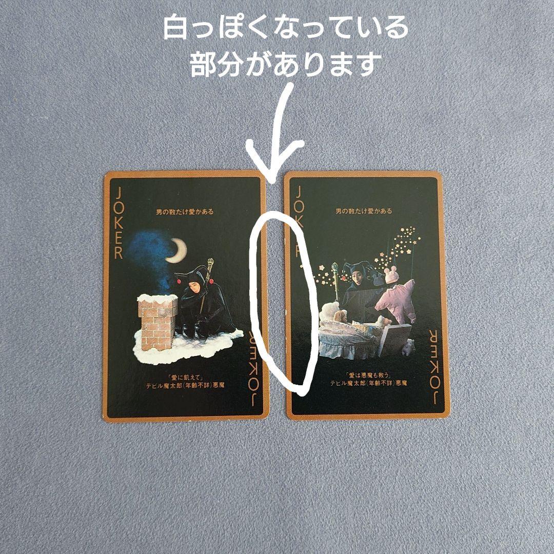 レアグッズ★NISSAY ニッセイ 真田広之 トランプ 小冊子もプレゼント