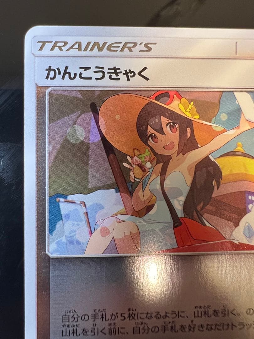 psa10ではないです】かんこうきゃく ジムプロモ かんこうきゃく プロモ