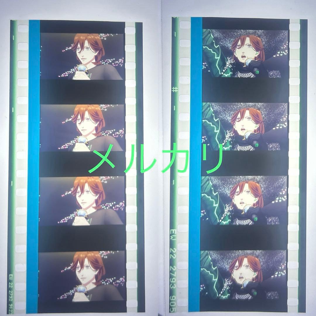 うたプリ タブナイ カルナイ コマフィルム 寿嶺二 2点 - メルカリ