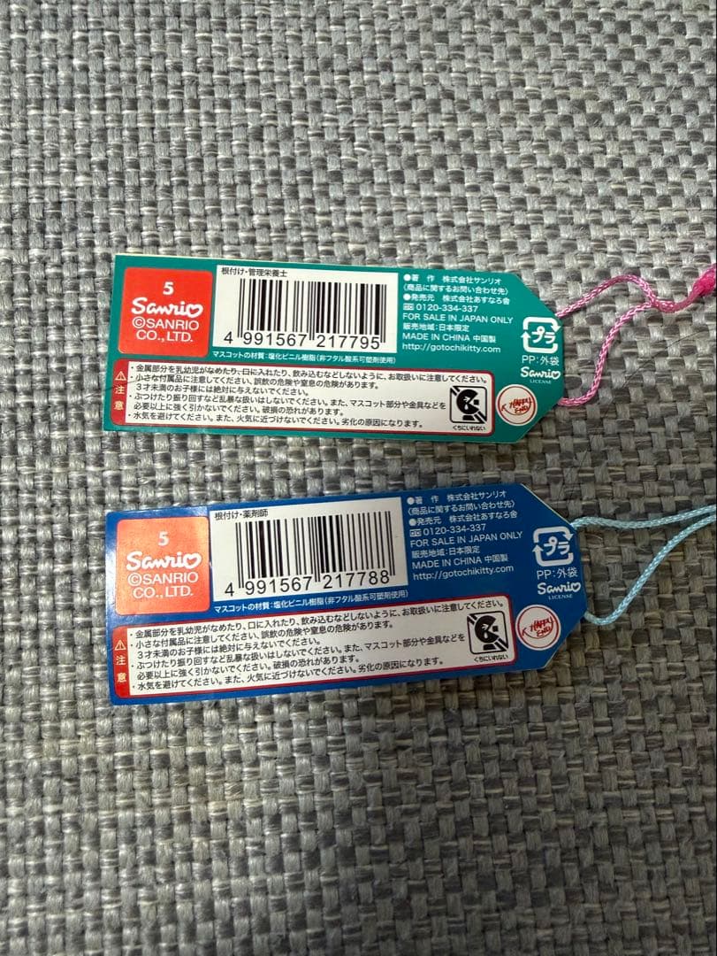 ハローキティ 杏林堂　非売品　激レア　ストラップ 4個セット