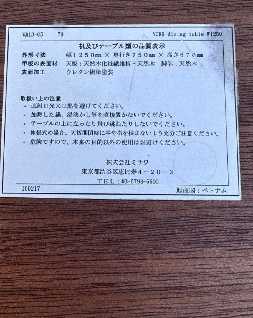 unico ノルド NORD ダイニングテーブル 北欧 ウォールナット材