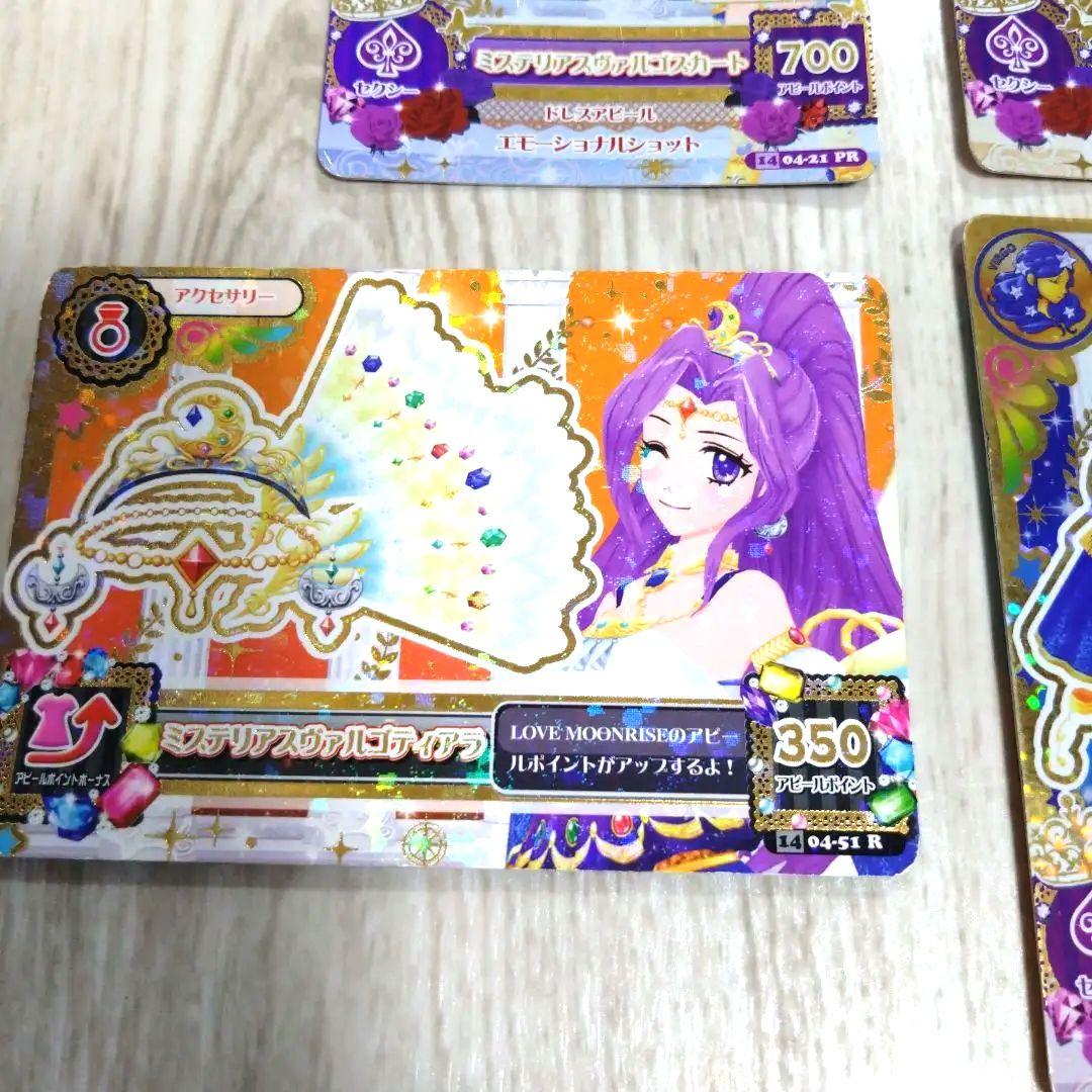 アイカツ カード ミステリアスヴァルゴ 4枚