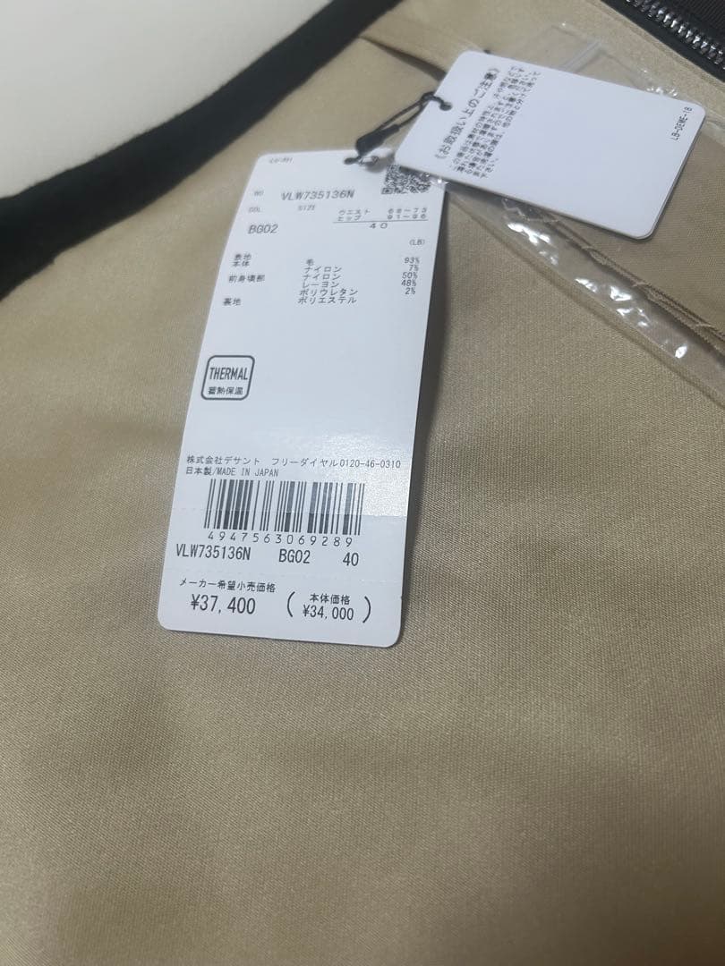 新品タグ付き　ランバンスポール　40サイズ　スカート　秋、冬、春