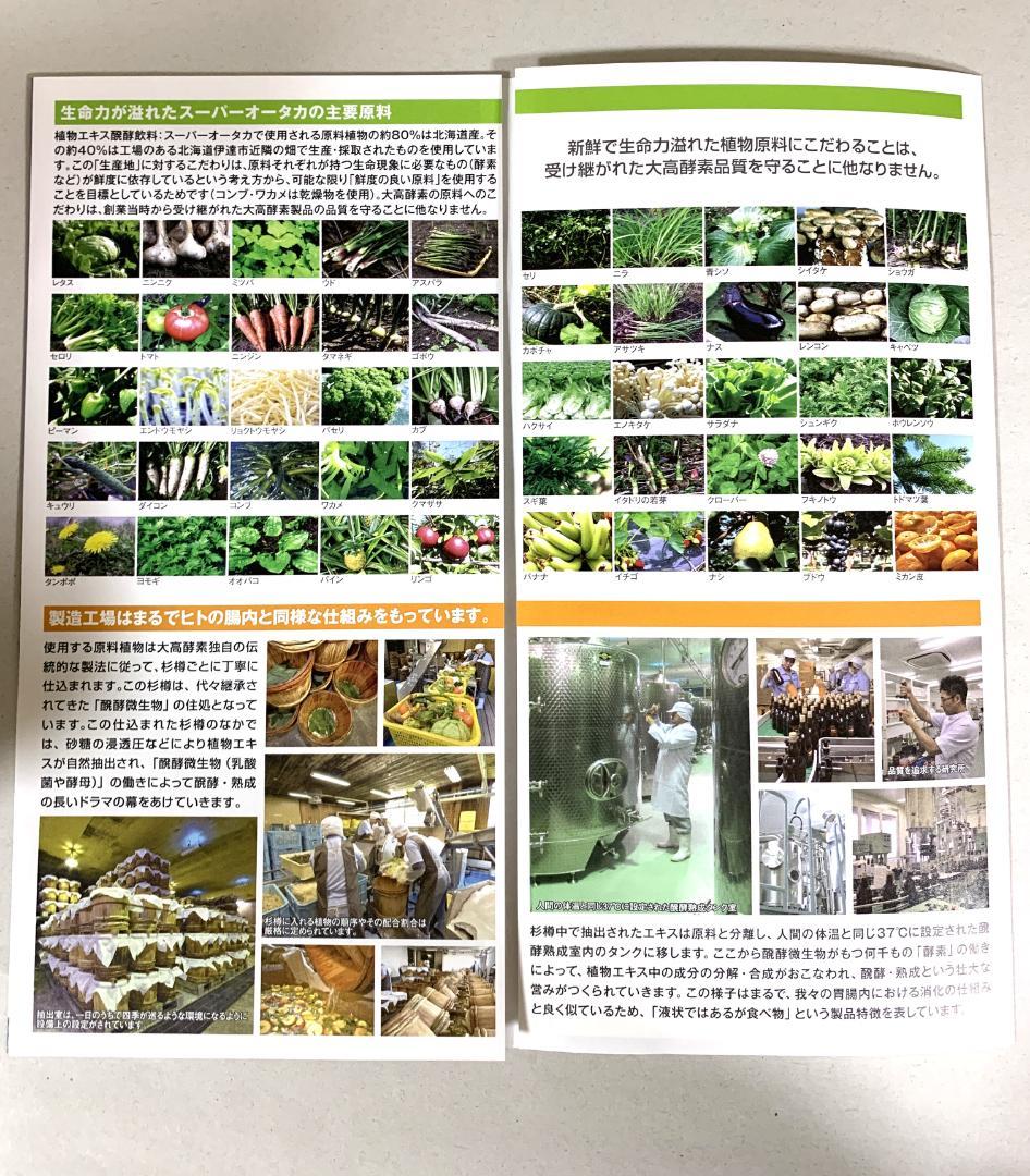 nami様専用大高酵素 スーパーオオタカ 12箱セット【K1823-1377】 大高酵素