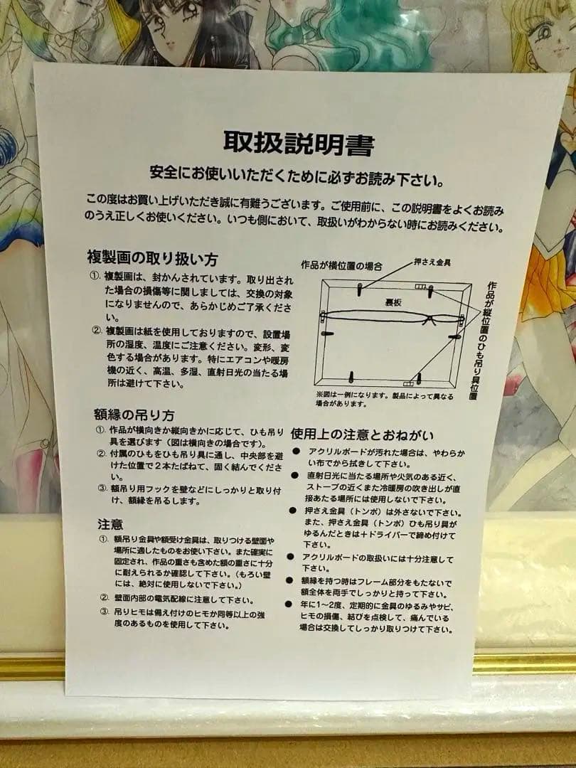 【希少】　新品　セーラームーンミュージアム　複製原画　複製画　D セーラームーン