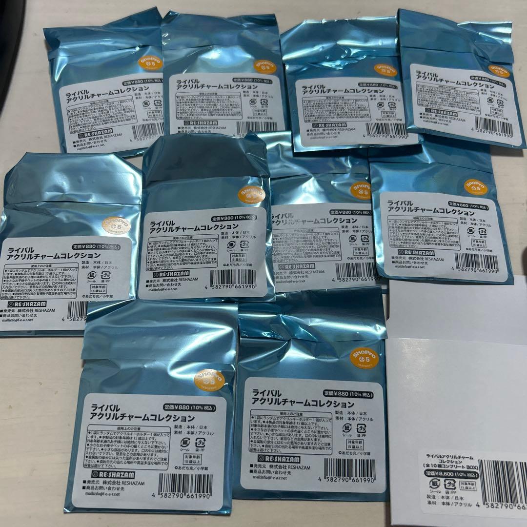 あだち充 あだち充展 55周年 ライバルアクリルチャーム コンプリート