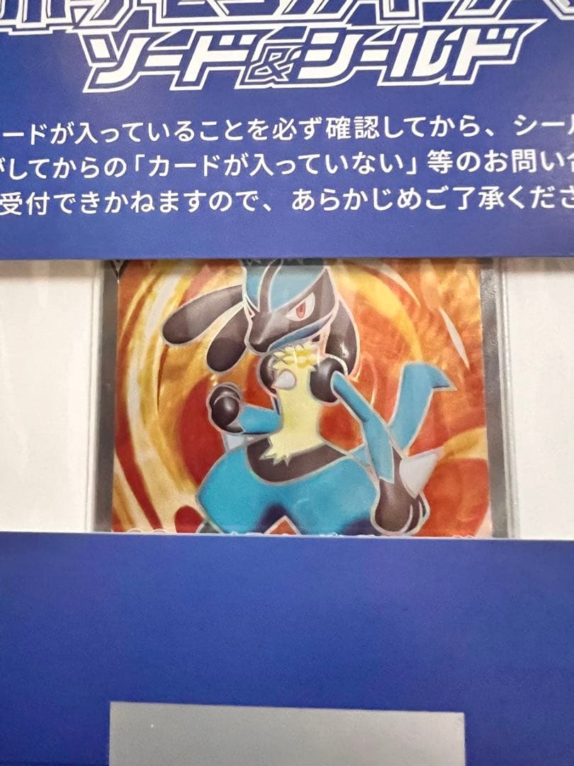 ポケモンカード ルカリオv SR 未開封 シールド戦