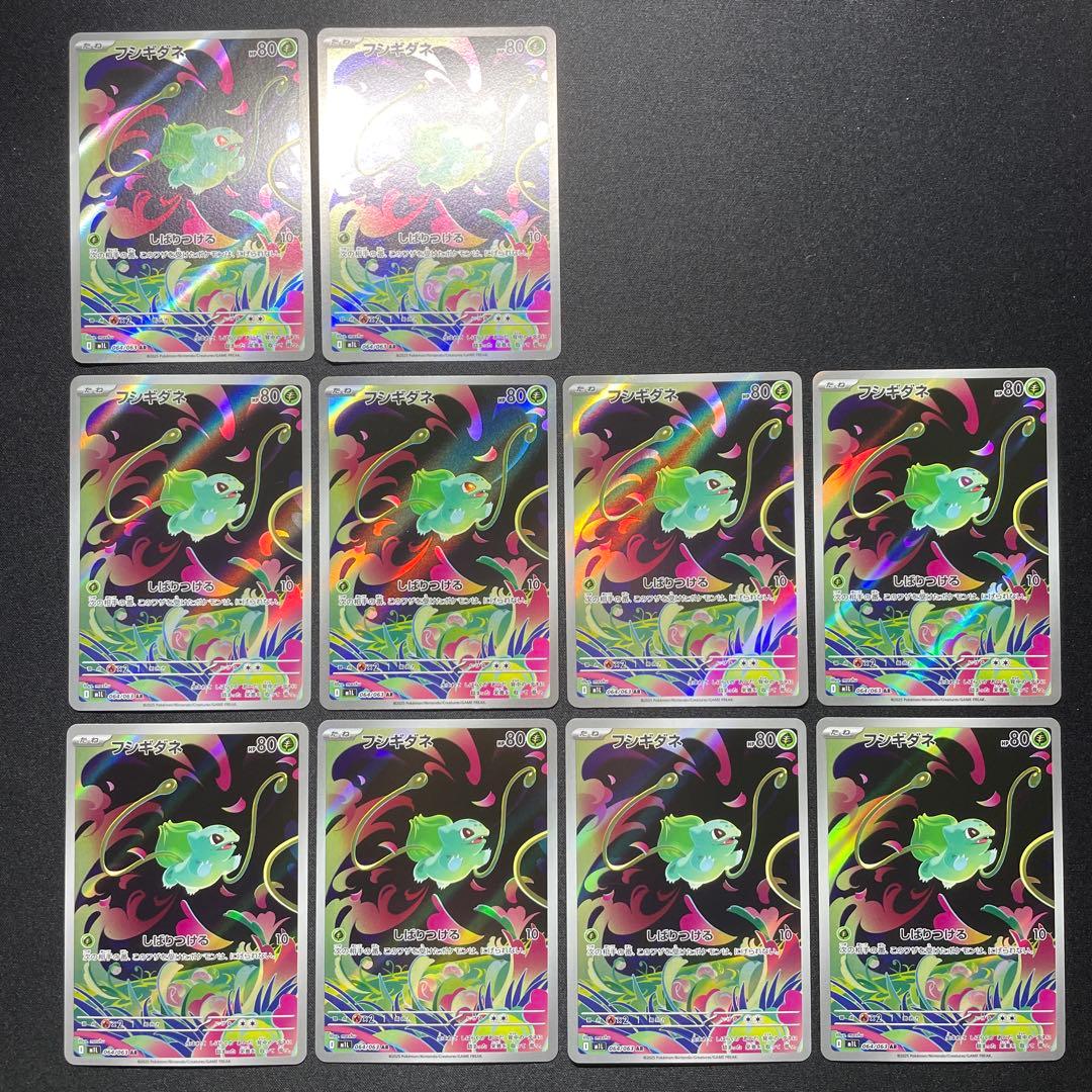 ポケカ フシギダネ AR 22枚 M1L 064/063