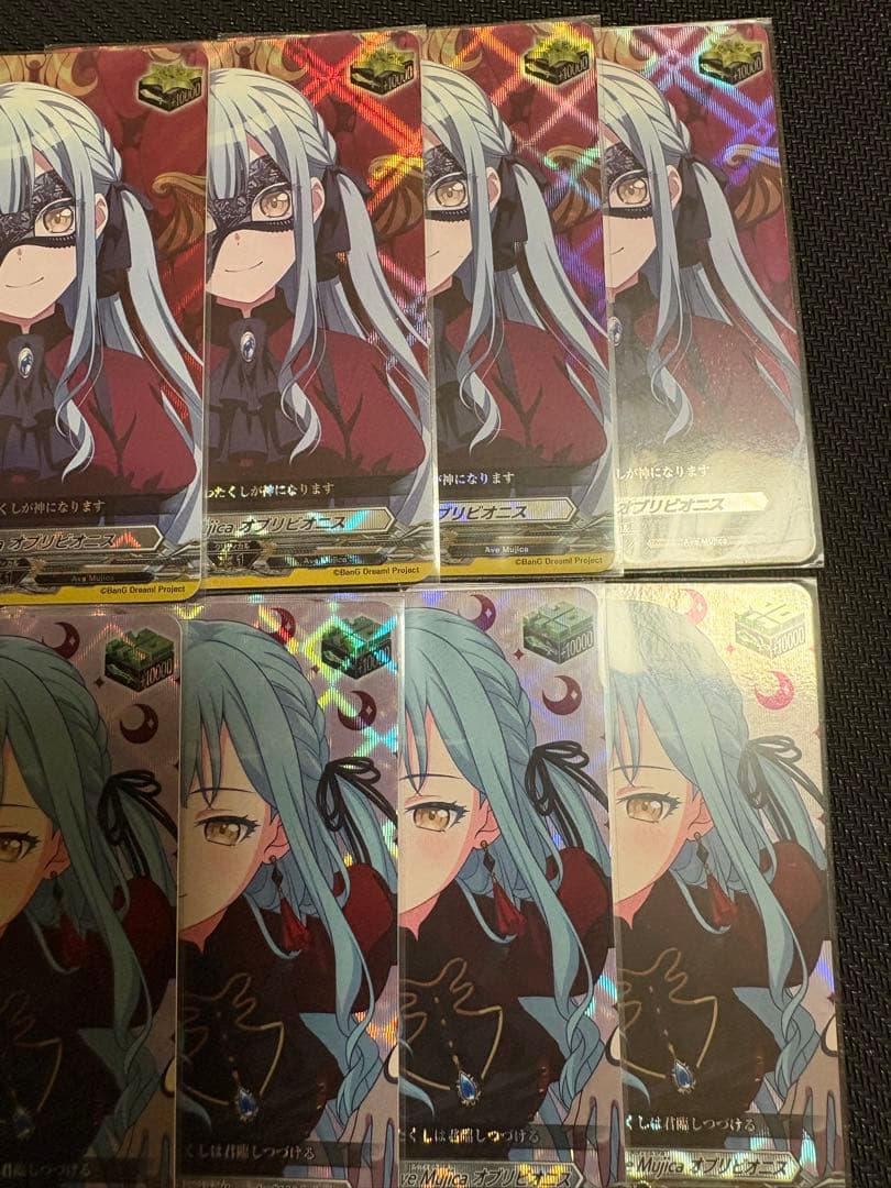 ヴァンガード　Ave Mujica オブリビオニス　トリガー　8枚