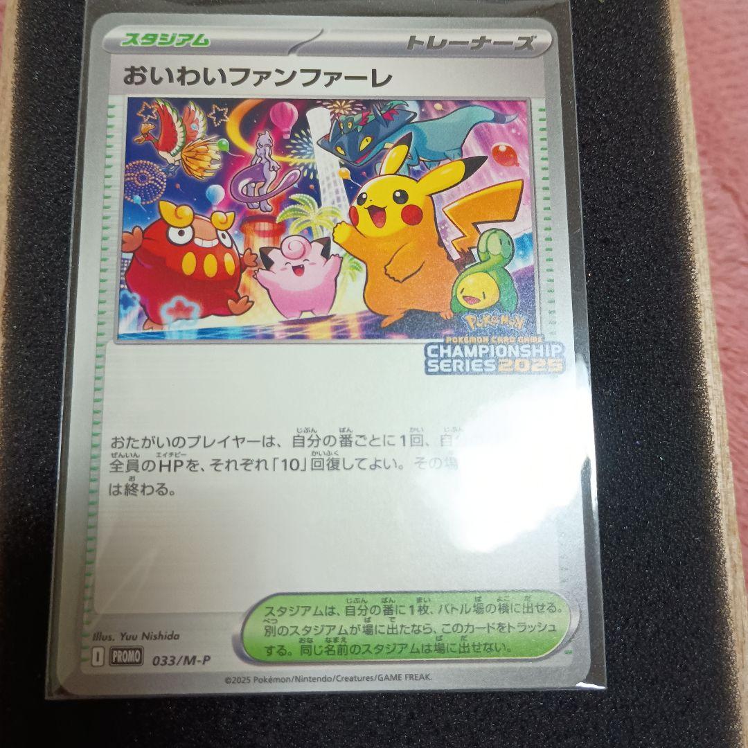 おいわいファレ　2022　PSA10 2025 無鑑定