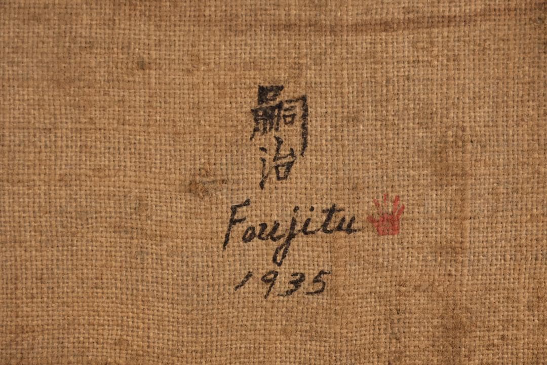 【模写】　藤田嗣治 「 猫 」　10号　油彩　サイン　タトウ　黄袋　BK094