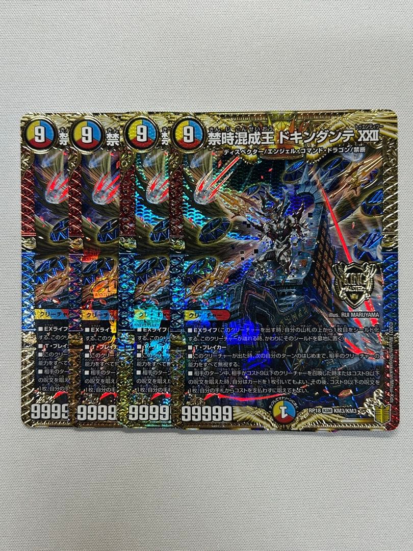 禁時混成王 ドキンダンテXXⅡ 4枚 - メルカリ