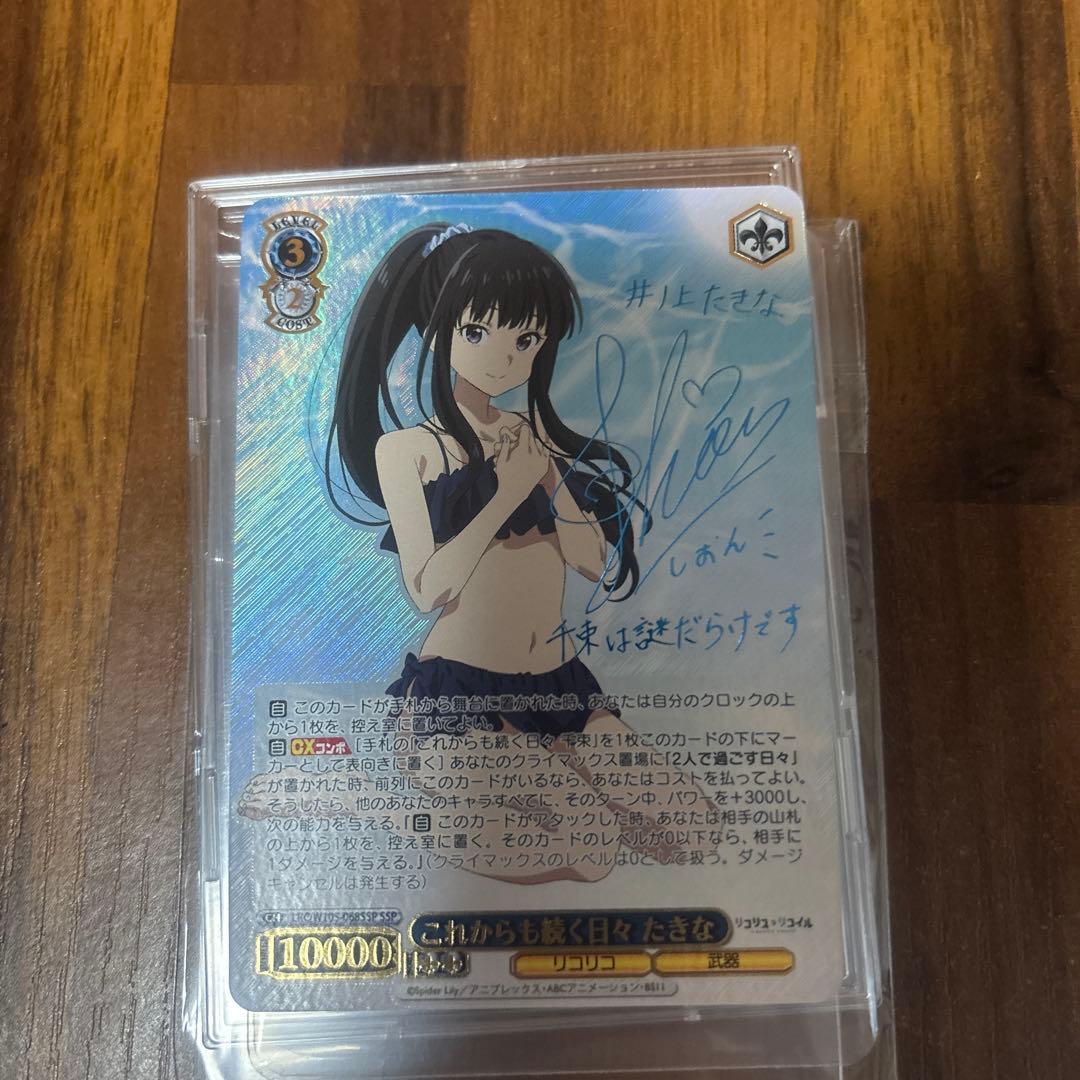 ニ*ー様 ヴァイスシュヴァルツ リコリス・リコイル　SSP これからも続く日々 ベストセラー 商品ゲーム・おもちゃ・グッズ - ニ*ー様 ヴァイス