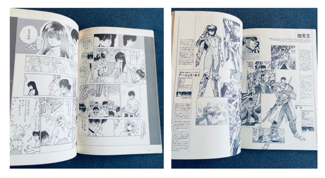 【全巻初版】バスタード BASTARD!! ☆ほぼ全巻チラシ + おまけ