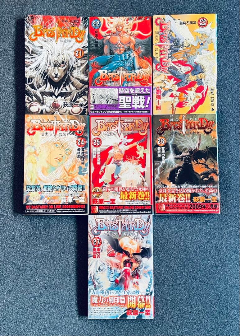 【全巻初版】バスタード BASTARD!! ☆ほぼ全巻チラシ + おまけ