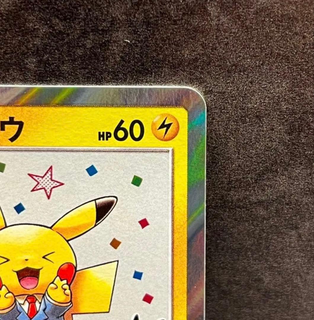 ポケモンカード 漫才ごっこピカチュウ プロモ 407/SM-P