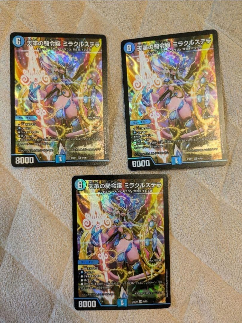 デュエルマスターズ ミラクルステラ 3枚セット デュエルマスターズ