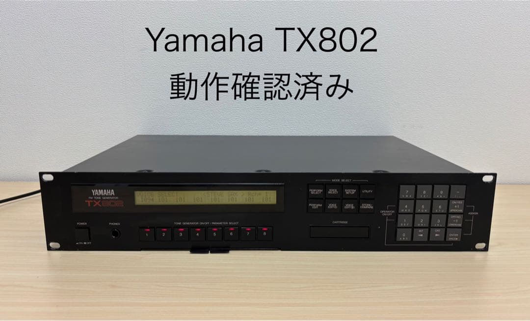 Yamaha TX802 音出し、midiなど動作確認済み、電池をソケット交換 Yamaha TX802 音出し、midiなど動作確認済み、電池をソケット交換