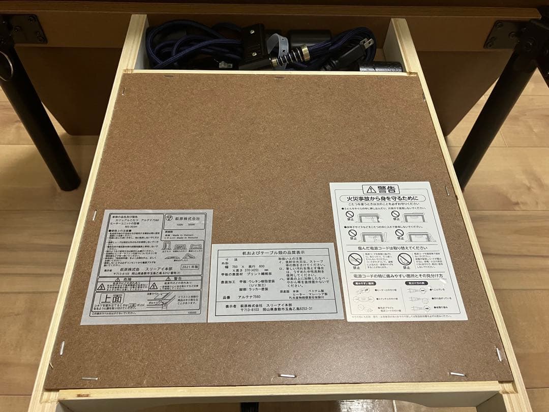グレージュのこたつ（電源コード・5cmの高さ調節足付き）60×75×
