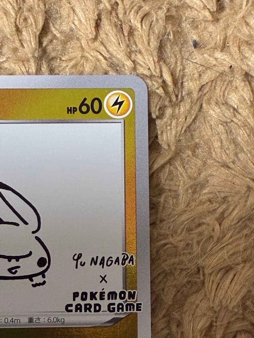 【Buyee doorzo OK】 nagaba ピカチュウ　プロモ